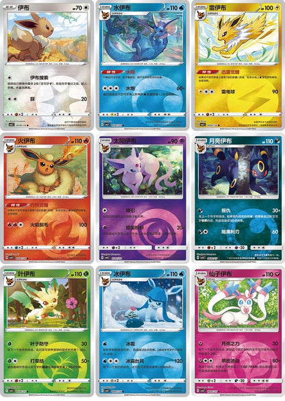 Pokémon Gem Pack Vol. 2 Display (CH)