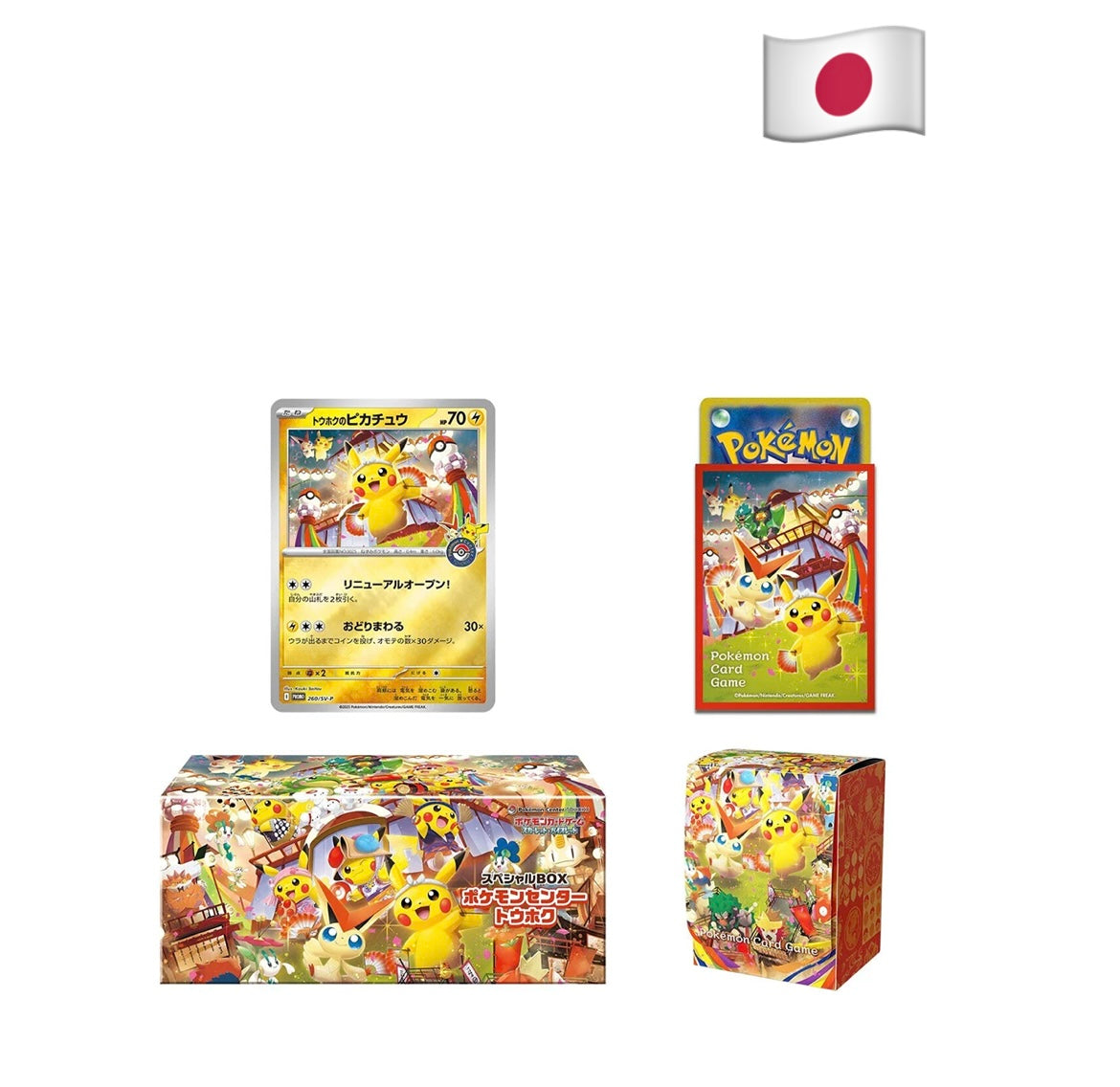 Pokémon Center Special Box Set - Tohoku (JP)