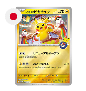 Pokémon Center Special Box Set - Tohoku (JP)
