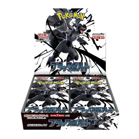 Pokémon Black Bolt sv11B (JP) PRE ORDER