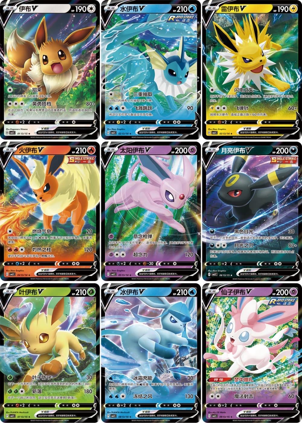 Pokémon Gem Pack Vol. 2 Display (CH)